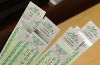 Печать новых акцизных марок обойдется в 415 млн грн