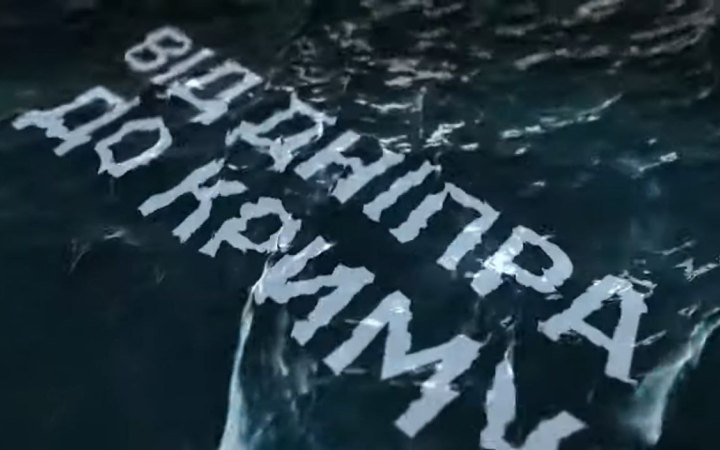 10 березня ГУР презентує стрічку про спецоперації на воді, – "Війна за море: від Дніпра до Криму” 