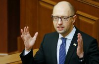 Кабмин передал в Раду отчет о работе за год