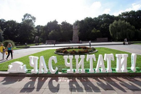 Ежегодная книжная ярмарка "Форум издателей во Львове" отменена