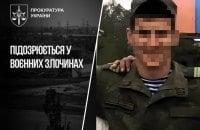 Командиру взводу ЗС РФ повідомили про підозру у катуванні цивільного населення Херсонщини