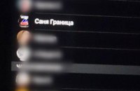 Поліція впіймала російського шпигуна у Харкові