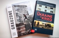 Досвід письменників на війні