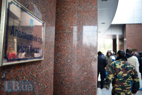 Сотрудника Апелляционного суда Киева заподозрили в разглашении гостайны