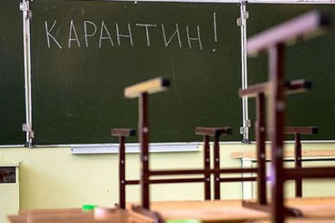 Большинство школ Ивано-Франковщины с 13 сентября перейдут на дистанционное обучение