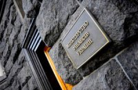 Минфин получил ещё 614 млн за долговые бумаги