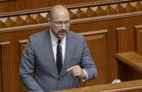 Шмыгаль заявил, что благодаря правительственным программам поддержки бизнеса, удалось сохранить почти 550 тысяч рабочих мест