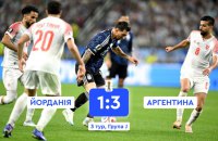 Аргентина з Мессі перемогла Йорданію і вийшла в плей-оф ЧС-2026 зі стовідсотковим показником