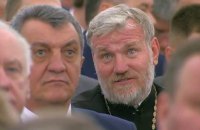 Під час оголошення незаконної анексії українських територій в Кремлі був присутній ще один український священник 