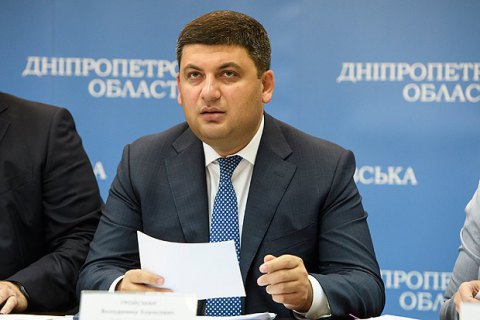 Гройсман поручил проконсультировать послов ЕС о нормах закона об образовании