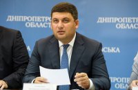 Гройсман поручил проконсультировать послов ЕС о нормах закона об образовании