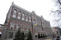 Міжнародні резерви України за місяць виросли майже на 10% - до максимуму з початку 2012 року