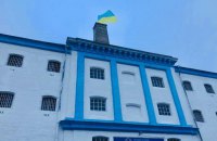 У Київському СІЗО викрили масштабний наркотрафік, - ДБР