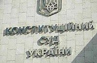 КС получил представление Ющенко по Евро-2012