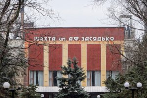 На шахте Засядько ищут девятерых шахтеров