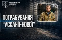 ОГП: окуповану "Асканію-Нову" розграбовували під виглядом “передачі” тварин до кримських звіринців