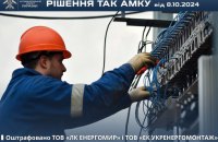 Антимонопольний комітет виявив змову щодо тендерів в Одеській області