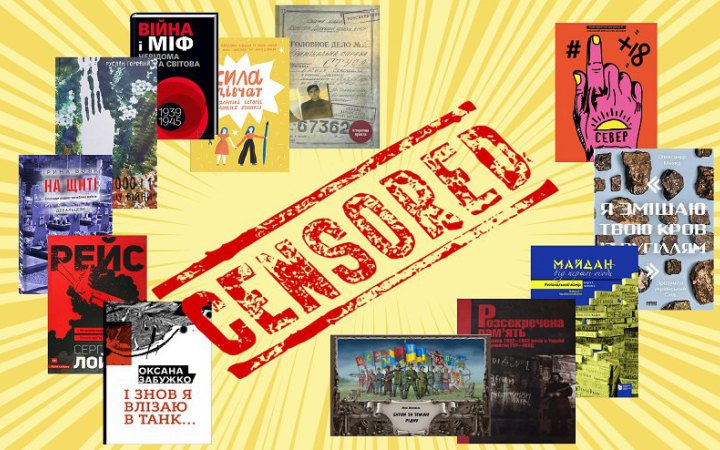 На Луганщині наказали вилучили з шкільних бібліотек і знищити книжки українських письменників