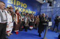 Тимошенко: через 5 лет украинцы могуть быть среди самых успешных народов Европы 