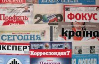 Печатные СМИ: Наконец-то одумались