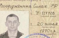 У Бєлгородській області вбито полковника російських десантників, - ГУР