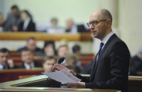 Кабмін представить стратегію реформ 2015-2017 на донорській конференції