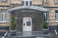В "Киевавтодор" снова пришли с обысками 