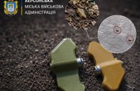У Херсоні на перехресті двох вулиць виявили міни "Пелюстка"