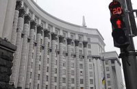 Тот же Кабмин, только в профиль