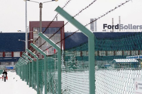 Ford уходит из России