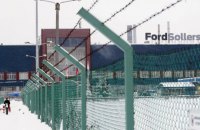 Ford уходит из России