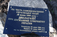 ​В центре Харькова вандалы разбили монумент в честь провозглашения независимости Украины