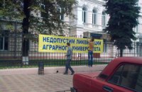 Реорганізація вузів проходить безсистемно і вибірково