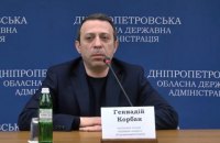 Служба безпеки затримала Корбана, - Філатов
