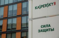 Twitter запретил рекламу "Лаборатории Касперского"