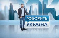 Телеканал "Україна" перевірять через сцени насильства в ток-шоу