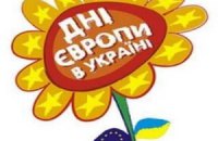 Киев празднует День Европы