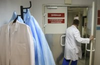 Про спостережну раду закладів охорони здоров’я