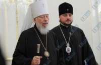 Глава УПЦ МП сломал ногу