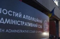 Суд визнав необґрунтованими претензії НАЗК до посла України в Ізраїлі