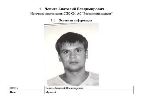 Российский МИД назвал "вбросом" расследование о Боширове-Чепиге