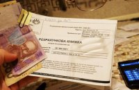 Кабмін запланував перехід на нову модель розрахунків за газ населенням