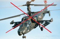 Повітряні сили за пів години знищили вночі три гелікоптери, – Ігнат