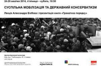 В Центре визуальной культуры прочитают лекцию о протестах в России