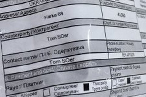 Киевские таможенники задержали 201 посылку из Китая на фиктивные имена