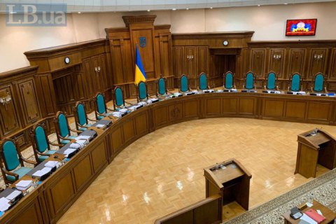 Щодо суддів КСУ відкрито провадження за фактом можливого захоплення влади