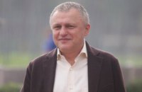 Суркис рассказал о зимней трансферной политике "Динамо"