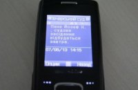 На судебное заседание теперь вызывают с помощью SMS