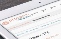 На "ProZorro.Продажи" начали продавать лицензии на добычу полезных ископаемых