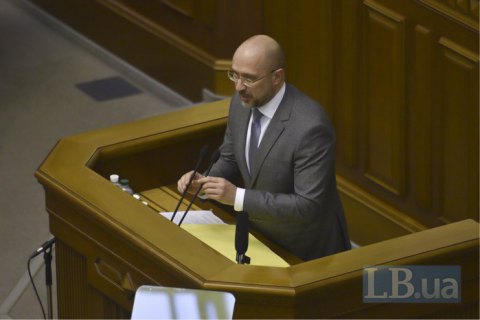 Шмигаль: ні мені, ні членам Кабміну не потрібен імунітет